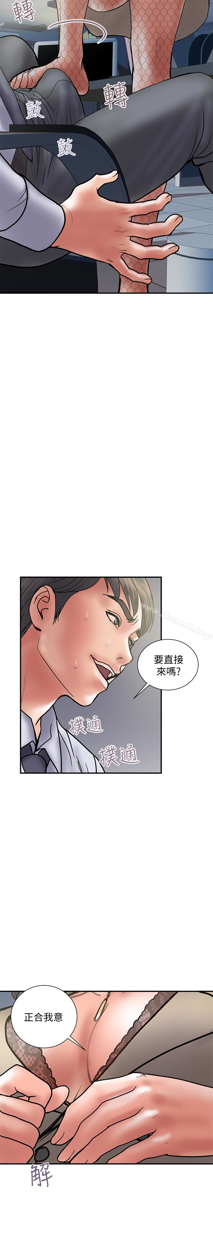 韩国漫画计划出轨韩漫_计划出轨-第27话-我比你老婆好吃吧?在线免费阅读-韩国漫画-第22张图片