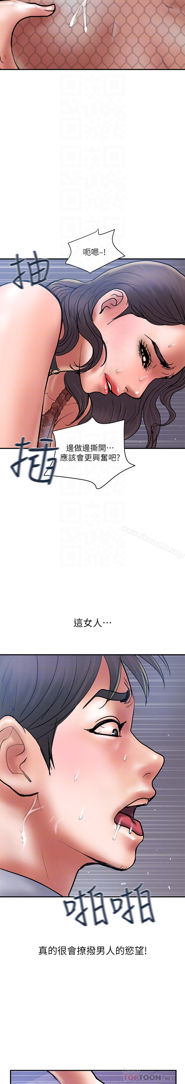 韩国漫画计划出轨韩漫_计划出轨-第27话-我比你老婆好吃吧?在线免费阅读-韩国漫画-第31张图片