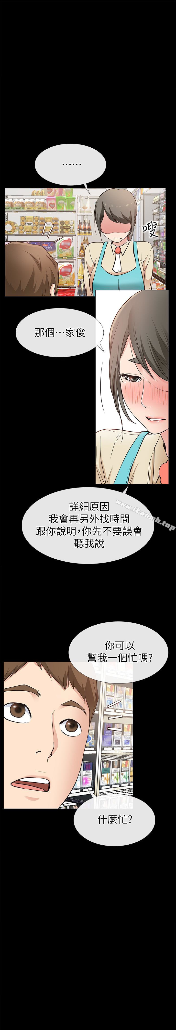 韩国漫画爱情店到店韩漫_爱情店到店-第18话-前夫的特殊性癖好在线免费阅读-韩国漫画-第1张图片