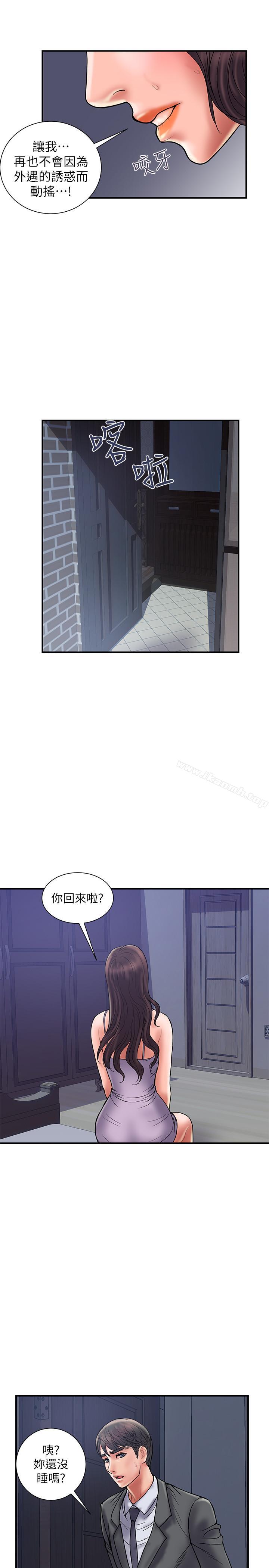 韩国漫画计划出轨韩漫_计划出轨-第28话-原来你和别的女人睡过了在线免费阅读-韩国漫画-第16张图片