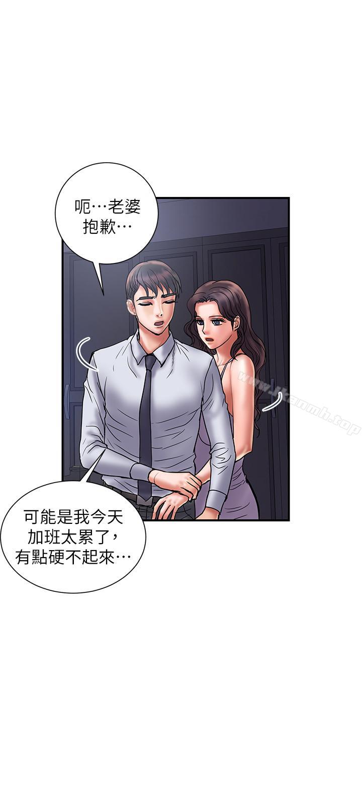 韩国漫画计划出轨韩漫_计划出轨-第28话-原来你和别的女人睡过了在线免费阅读-韩国漫画-第21张图片