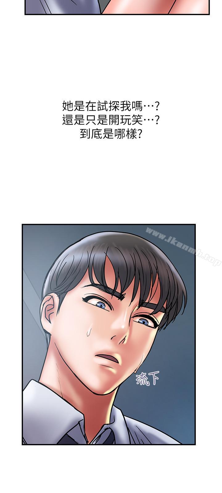 韩国漫画计划出轨韩漫_计划出轨-第29话-都是因为老公无法满足我在线免费阅读-韩国漫画-第3张图片