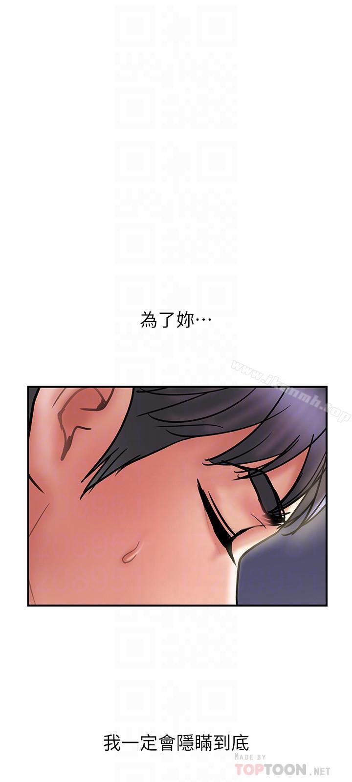 韩国漫画计划出轨韩漫_计划出轨-第29话-都是因为老公无法满足我在线免费阅读-韩国漫画-第6张图片