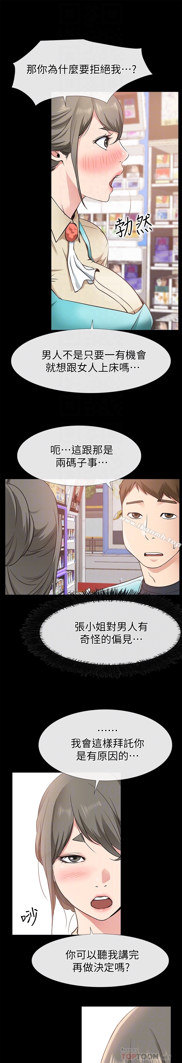 韩国漫画爱情店到店韩漫_爱情店到店-第18话-前夫的特殊性癖好在线免费阅读-韩国漫画-第11张图片