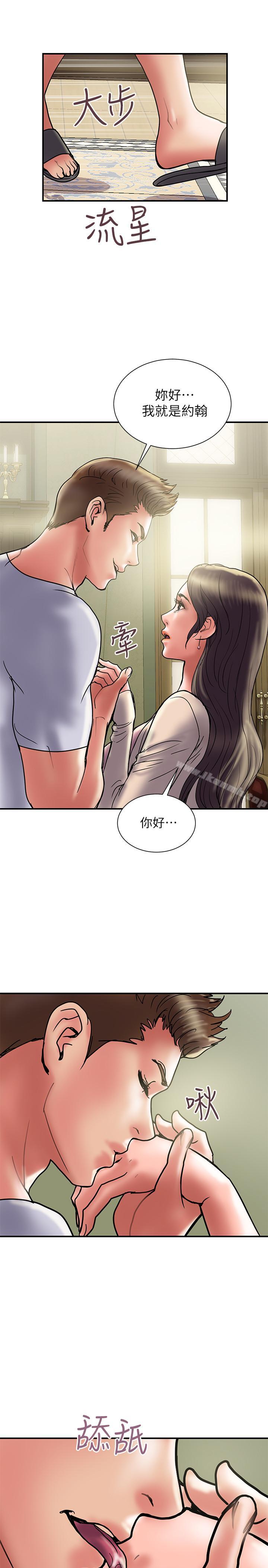 韩国漫画计划出轨韩漫_计划出轨-第29话-都是因为老公无法满足我在线免费阅读-韩国漫画-第25张图片