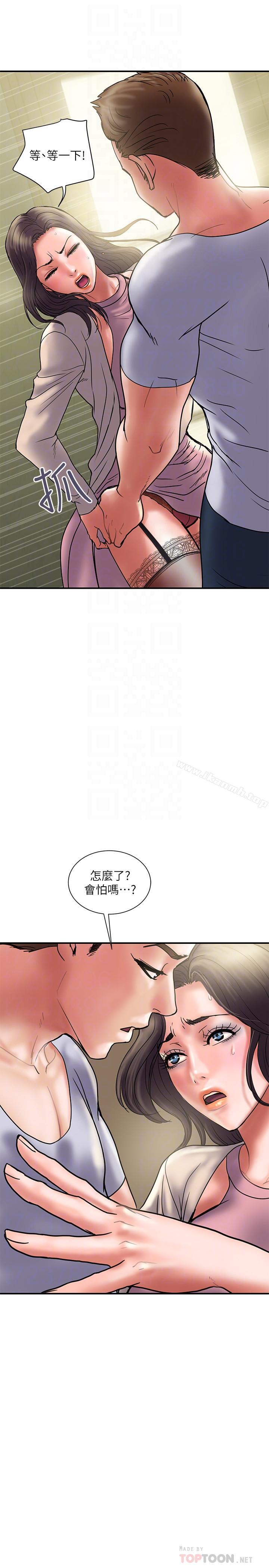 韩国漫画计划出轨韩漫_计划出轨-第30话-想摆脱最后的罪恶感在线免费阅读-韩国漫画-第4张图片