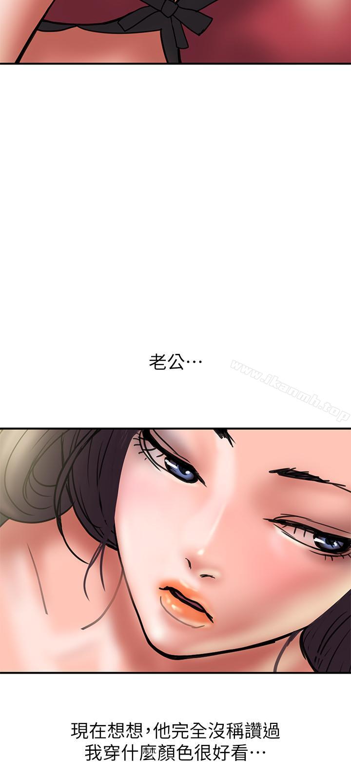 韩国漫画计划出轨韩漫_计划出轨-第30话-想摆脱最后的罪恶感在线免费阅读-韩国漫画-第9张图片