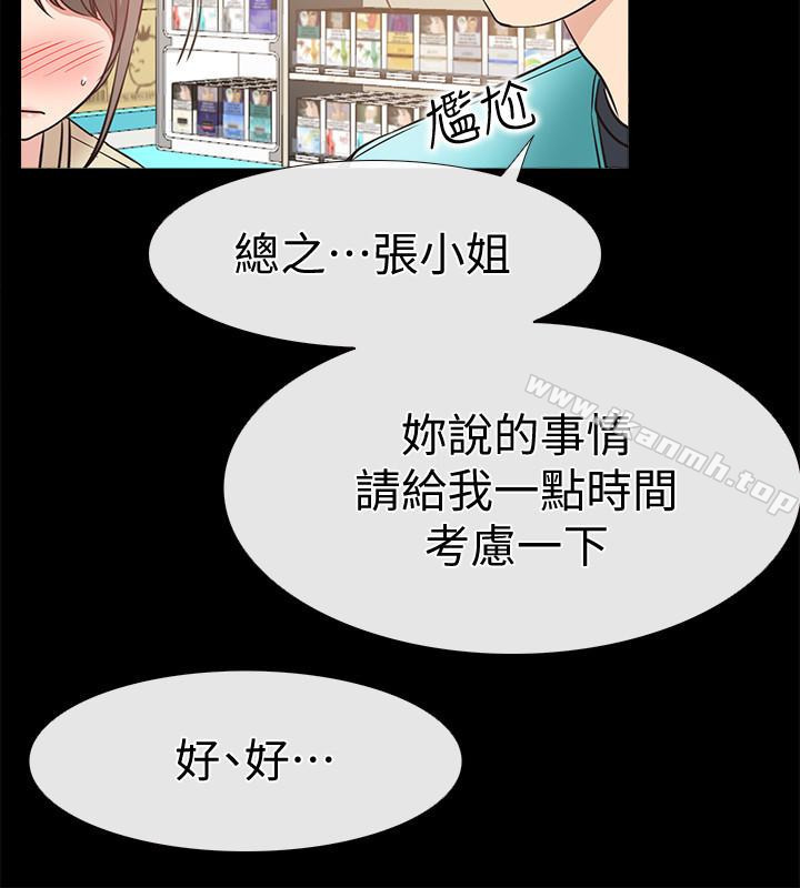 韩国漫画爱情店到店韩漫_爱情店到店-第18话-前夫的特殊性癖好在线免费阅读-韩国漫画-第30张图片