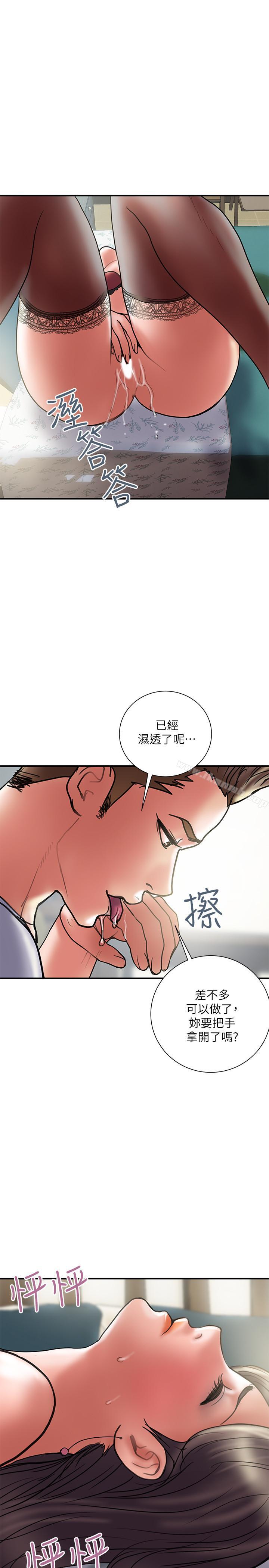 韩国漫画计划出轨韩漫_计划出轨-第30话-想摆脱最后的罪恶感在线免费阅读-韩国漫画-第20张图片