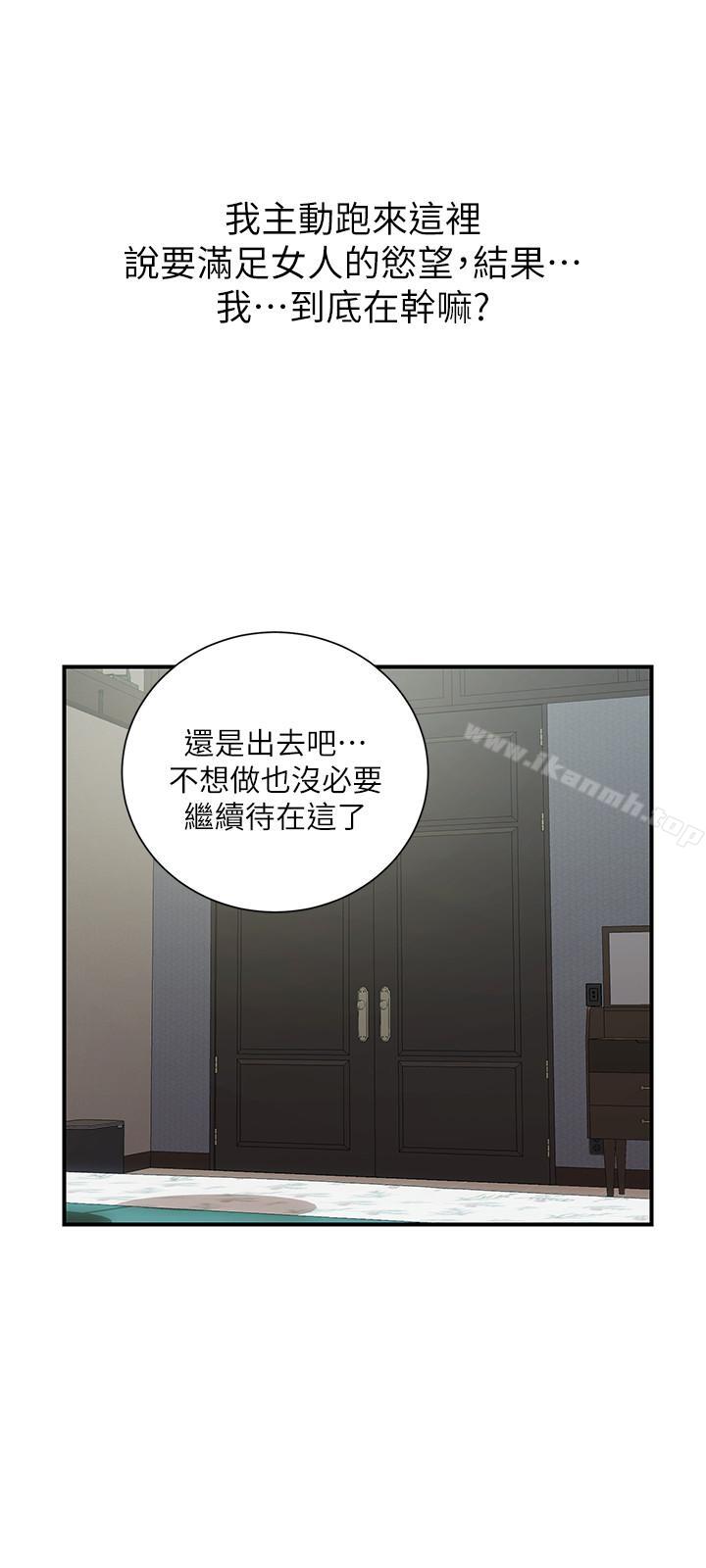 韩国漫画计划出轨韩漫_计划出轨-第30话-想摆脱最后的罪恶感在线免费阅读-韩国漫画-第24张图片