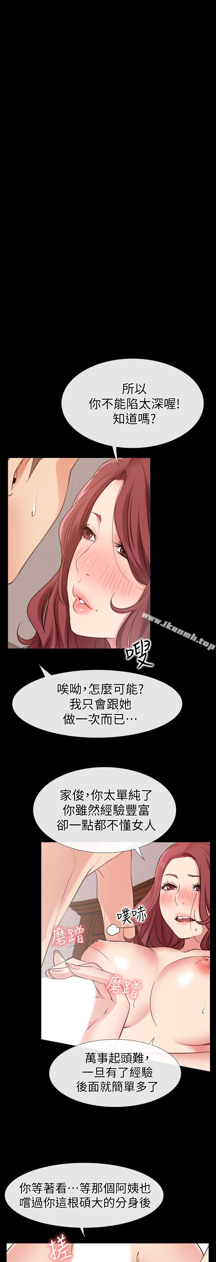 韩国漫画爱情店到店韩漫_爱情店到店-第19话-虽然很害羞，但为了家俊…在线免费阅读-韩国漫画-第5张图片