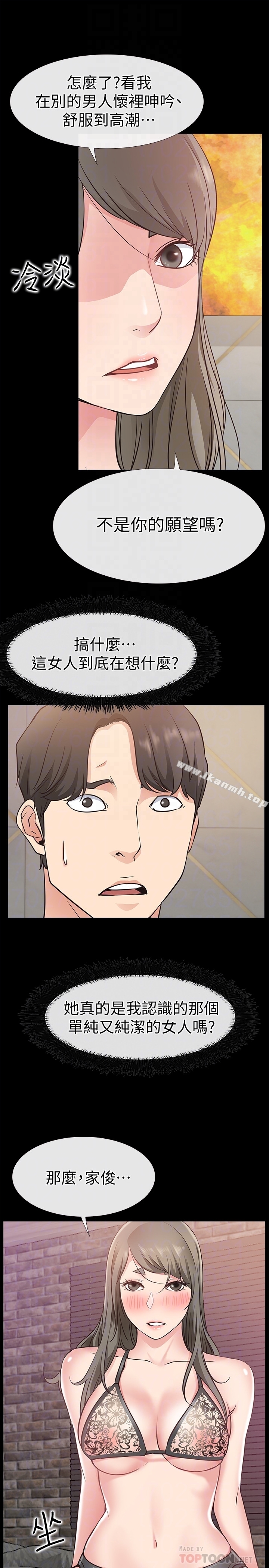 韩国漫画爱情店到店韩漫_爱情店到店-第19话-虽然很害羞，但为了家俊…在线免费阅读-韩国漫画-第25张图片