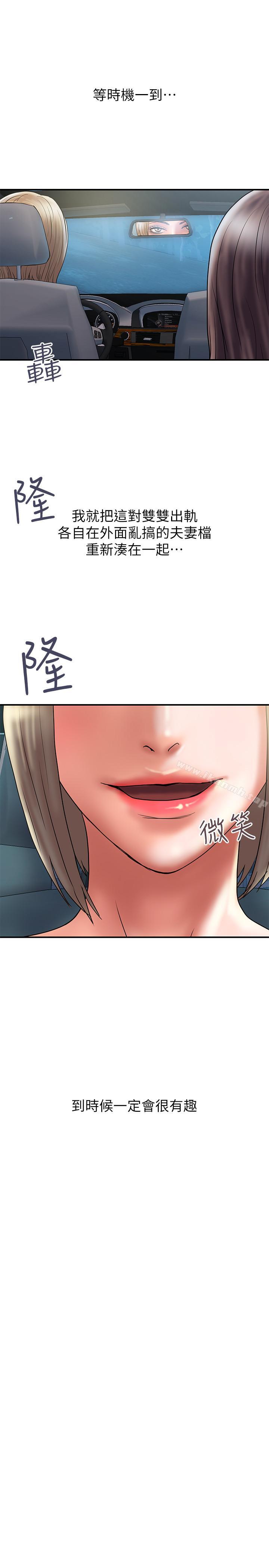 韩国漫画计划出轨韩漫_计划出轨-第32话-同床异梦的夫妻在线免费阅读-韩国漫画-第7张图片