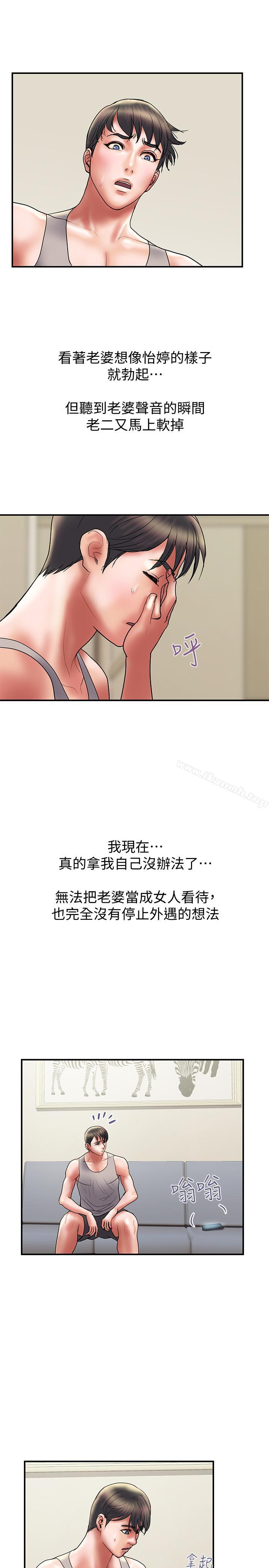 韩国漫画计划出轨韩漫_计划出轨-第32话-同床异梦的夫妻在线免费阅读-韩国漫画-第19张图片