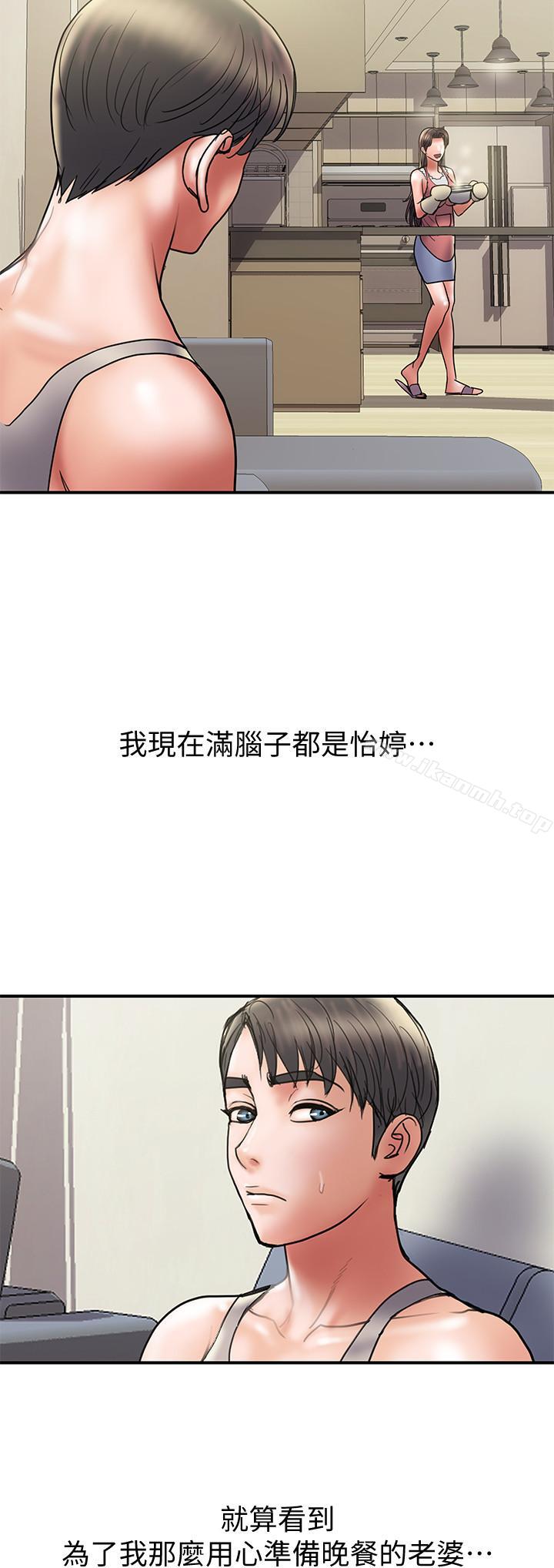 韩国漫画计划出轨韩漫_计划出轨-第32话-同床异梦的夫妻在线免费阅读-韩国漫画-第21张图片