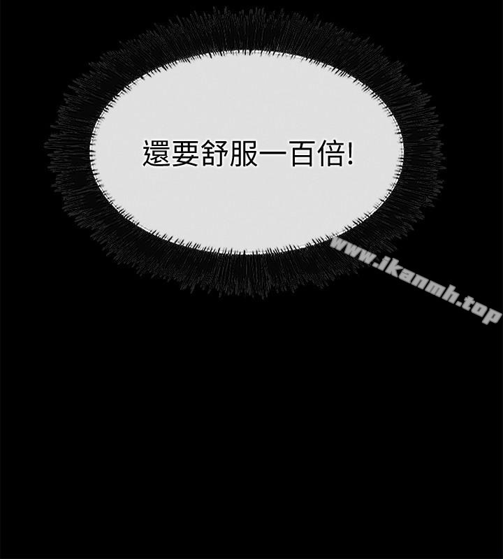 韩国漫画爱情店到店韩漫_爱情店到店-第19话-虽然很害羞，但为了家俊…在线免费阅读-韩国漫画-第41张图片