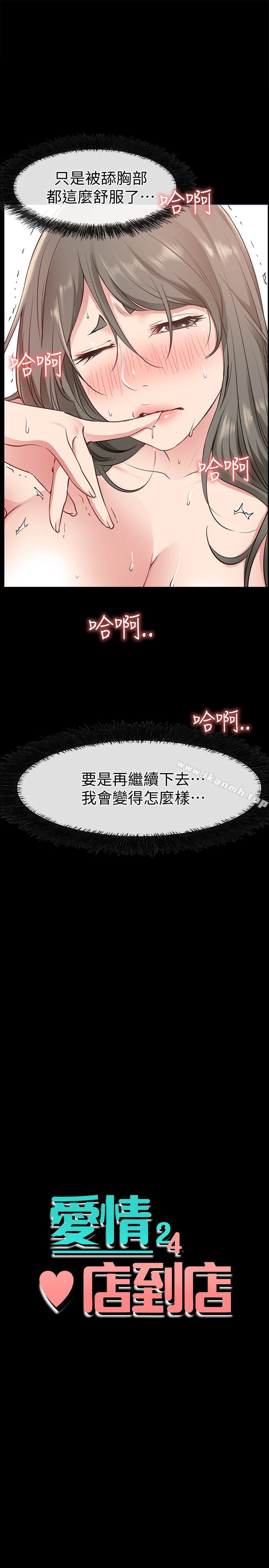 韩国漫画爱情店到店韩漫_爱情店到店-第20话-纵情性爱的张淑芬在线免费阅读-韩国漫画-第3张图片