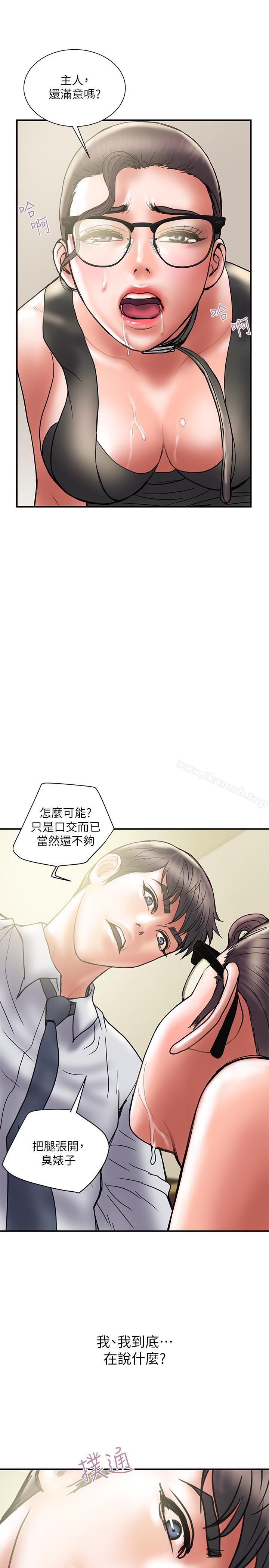 韩国漫画计划出轨韩漫_计划出轨-第33话-彻底堕落的丈夫在线免费阅读-韩国漫画-第21张图片