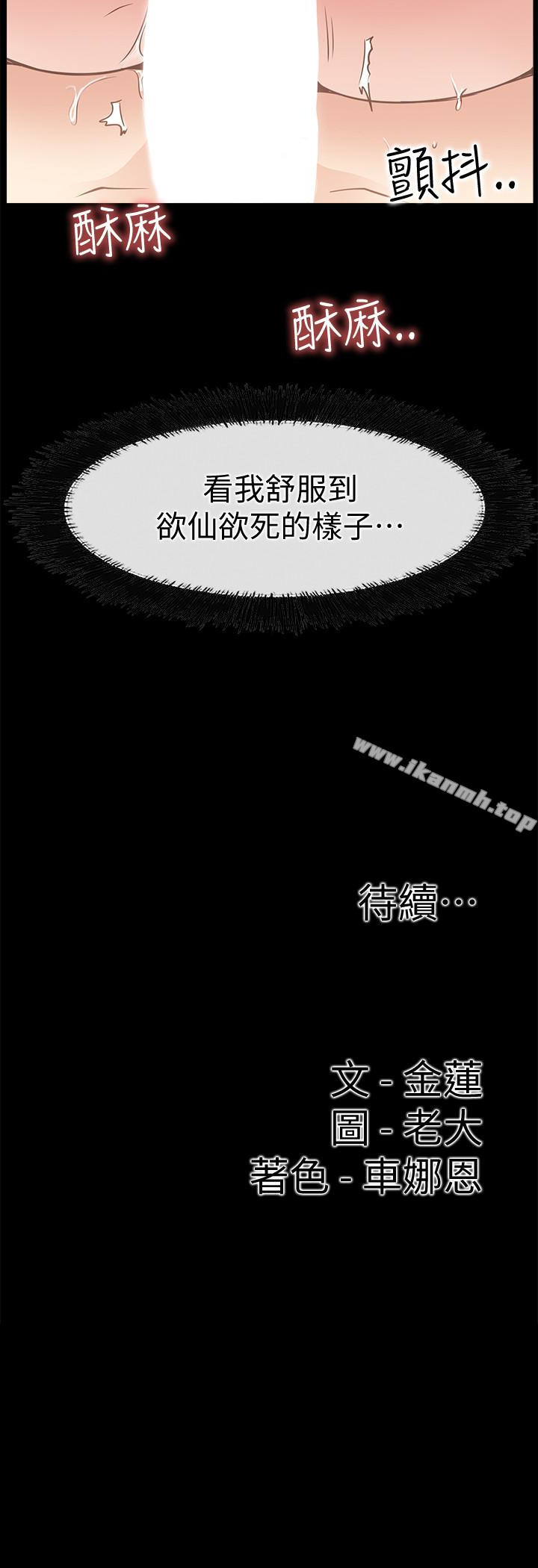 韩国漫画爱情店到店韩漫_爱情店到店-第20话-纵情性爱的张淑芬在线免费阅读-韩国漫画-第36张图片