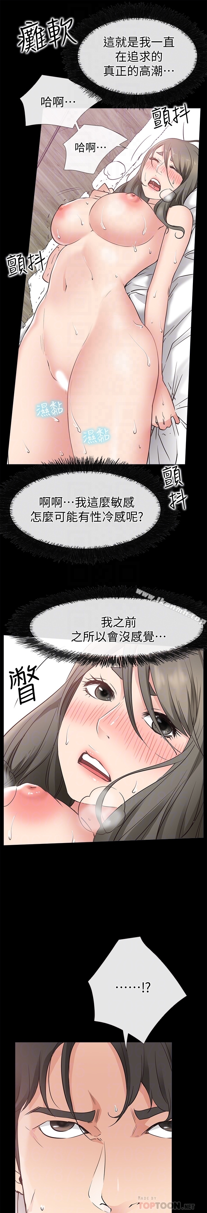 韩国漫画爱情店到店韩漫_爱情店到店-第21话-越发大胆的她在线免费阅读-韩国漫画-第25张图片