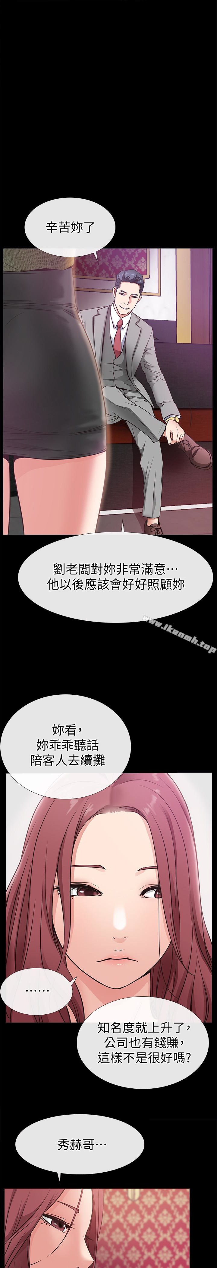 韩国漫画爱情店到店韩漫_爱情店到店-第23话-为爱做出的决定在线免费阅读-韩国漫画-第1张图片