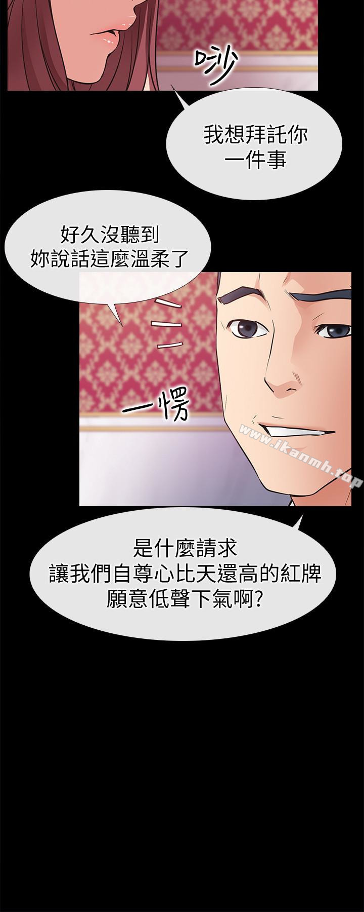 韩国漫画爱情店到店韩漫_爱情店到店-第23话-为爱做出的决定在线免费阅读-韩国漫画-第2张图片