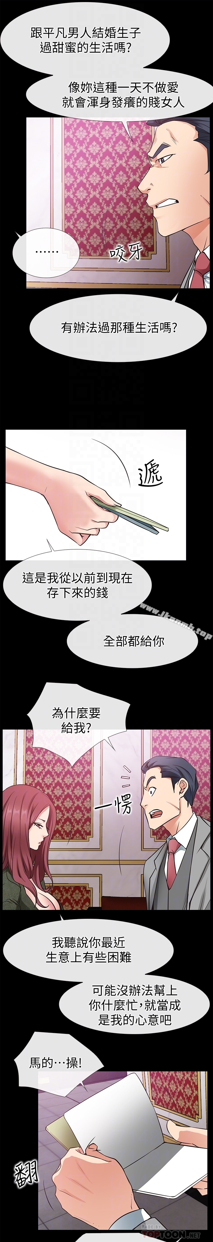 韩国漫画爱情店到店韩漫_爱情店到店-第23话-为爱做出的决定在线免费阅读-韩国漫画-第7张图片