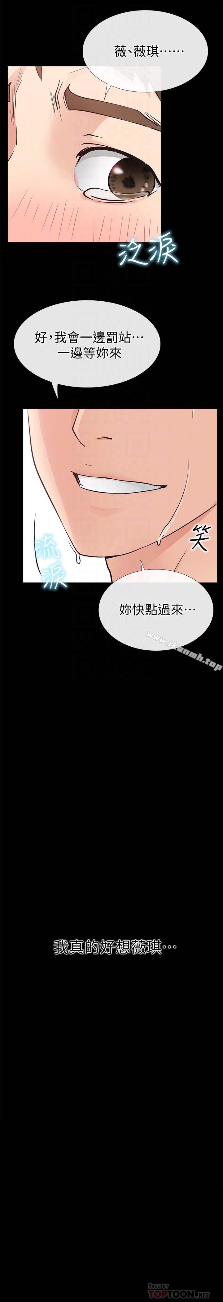 韩国漫画爱情店到店韩漫_爱情店到店-第23话-为爱做出的决定在线免费阅读-韩国漫画-第35张图片