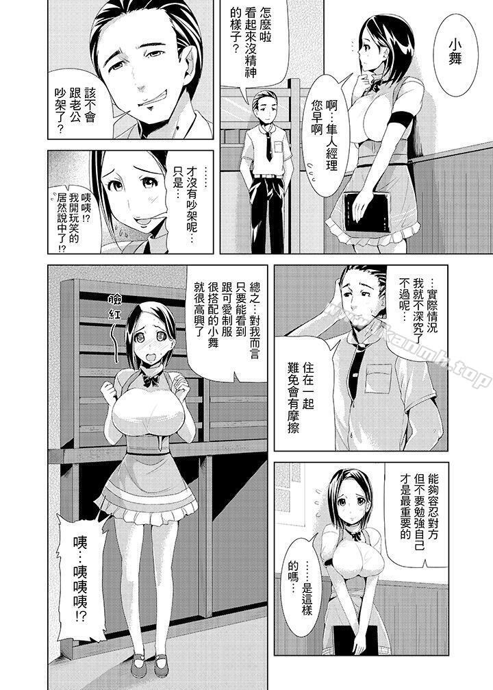 韩国漫画高潮不断的人妻痴汉电车韩漫_高潮不断的人妻痴汉电车-第1话在线免费阅读-韩国漫画-第7张图片