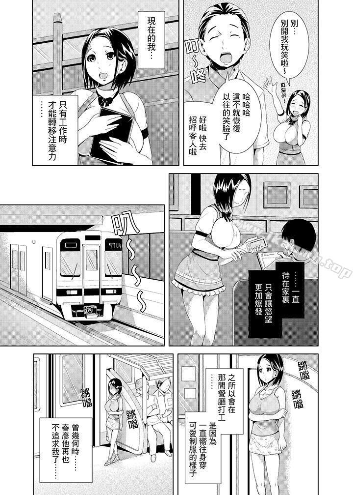 韩国漫画高潮不断的人妻痴汉电车韩漫_高潮不断的人妻痴汉电车-第1话在线免费阅读-韩国漫画-第8张图片