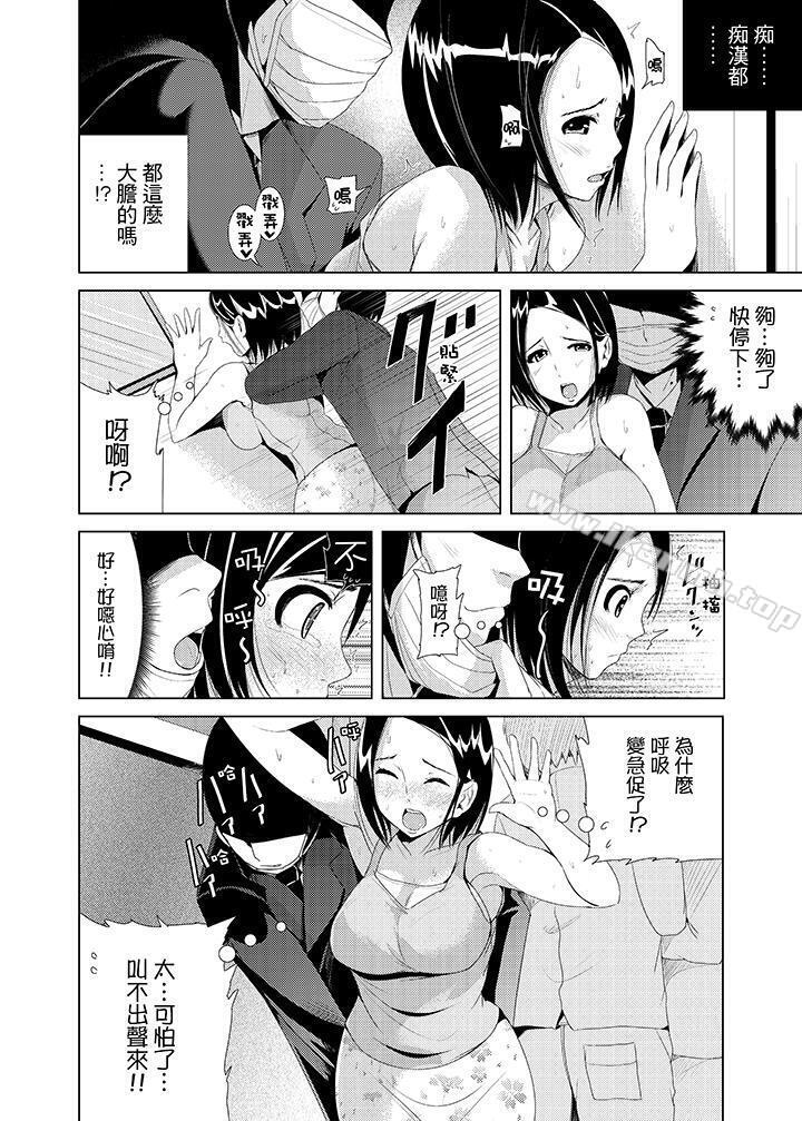 韩国漫画高潮不断的人妻痴汉电车韩漫_高潮不断的人妻痴汉电车-第2话在线免费阅读-韩国漫画-第3张图片