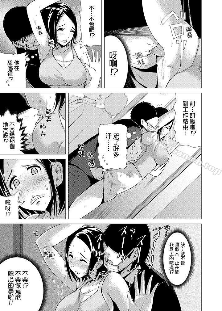 韩国漫画高潮不断的人妻痴汉电车韩漫_高潮不断的人妻痴汉电车-第2话在线免费阅读-韩国漫画-第4张图片