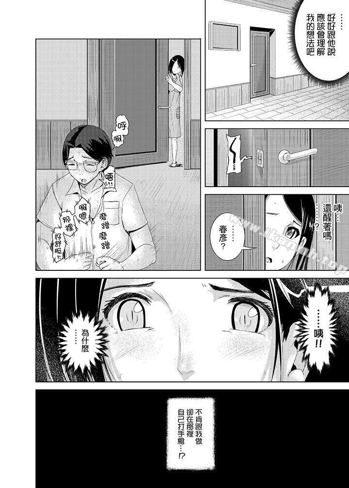 韩国漫画高潮不断的人妻痴汉电车韩漫_高潮不断的人妻痴汉电车-第3话在线免费阅读-韩国漫画-第13张图片