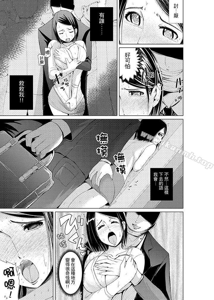 韩国漫画高潮不断的人妻痴汉电车韩漫_高潮不断的人妻痴汉电车-第4话在线免费阅读-韩国漫画-第8张图片