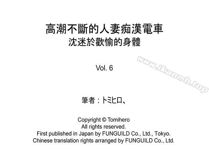 韩国漫画高潮不断的人妻痴汉电车韩漫_高潮不断的人妻痴汉电车-第6话在线免费阅读-韩国漫画-第15张图片