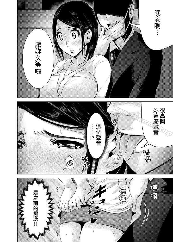 韩国漫画高潮不断的人妻痴汉电车韩漫_高潮不断的人妻痴汉电车-第7话在线免费阅读-韩国漫画-第6张图片