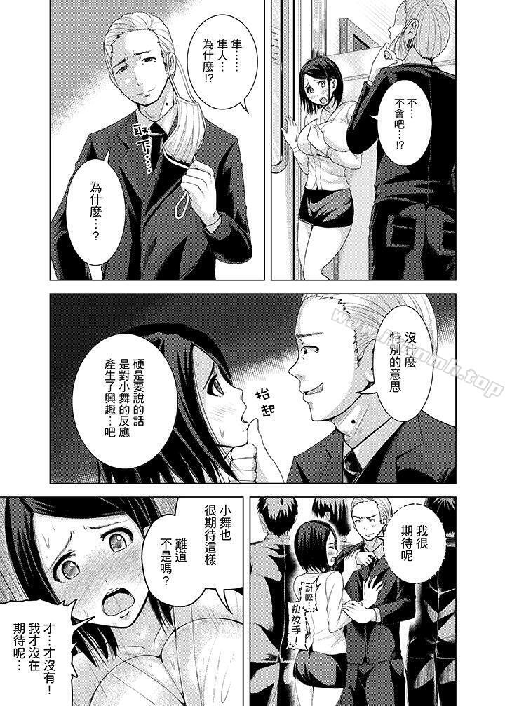 韩国漫画高潮不断的人妻痴汉电车韩漫_高潮不断的人妻痴汉电车-第7话在线免费阅读-韩国漫画-第9张图片