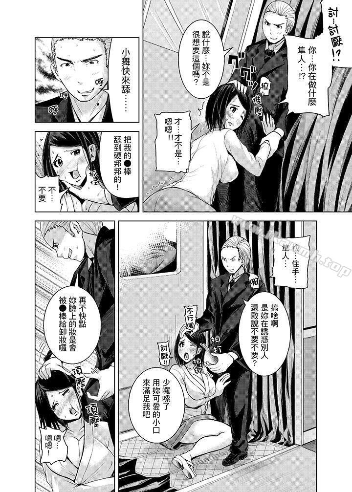 韩国漫画高潮不断的人妻痴汉电车韩漫_高潮不断的人妻痴汉电车-第8话在线免费阅读-韩国漫画-第8张图片