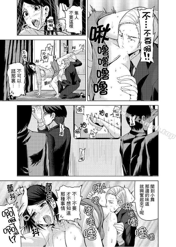 韩国漫画高潮不断的人妻痴汉电车韩漫_高潮不断的人妻痴汉电车-第9话在线免费阅读-韩国漫画-第2张图片