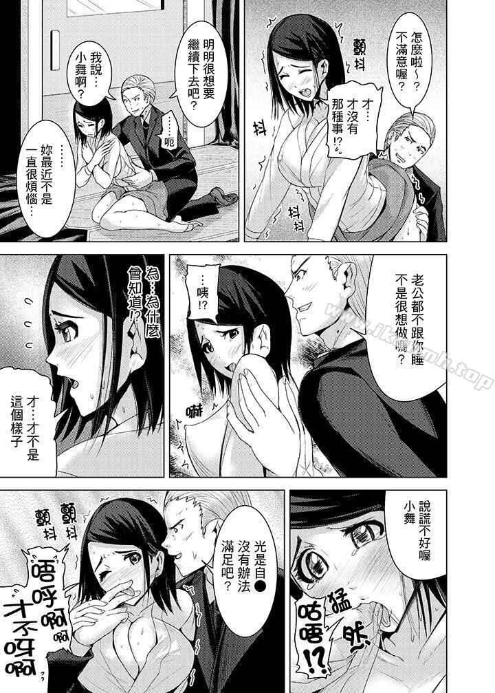 韩国漫画高潮不断的人妻痴汉电车韩漫_高潮不断的人妻痴汉电车-第9话在线免费阅读-韩国漫画-第6张图片