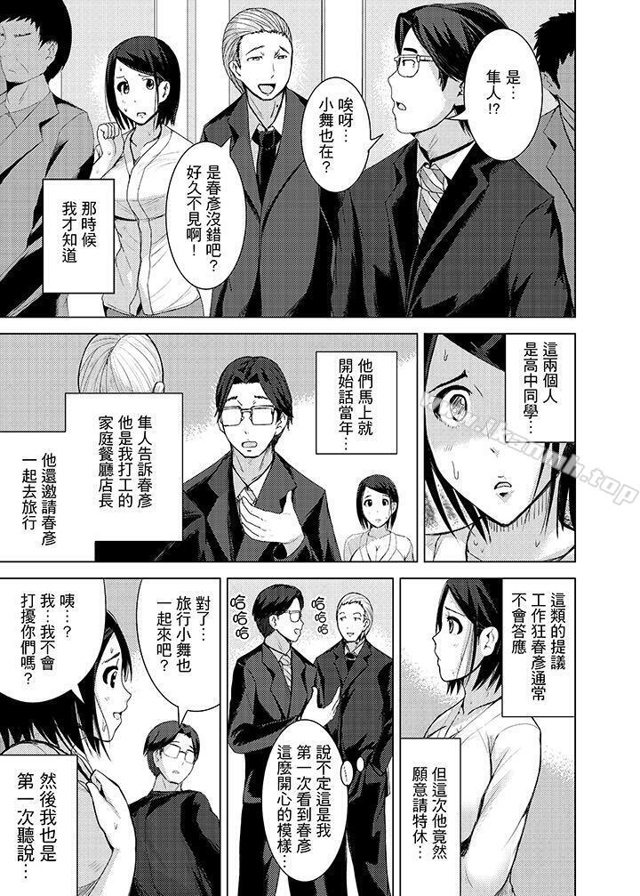 韩国漫画高潮不断的人妻痴汉电车韩漫_高潮不断的人妻痴汉电车-第10话在线免费阅读-韩国漫画-第9张图片