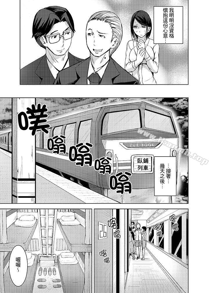 韩国漫画高潮不断的人妻痴汉电车韩漫_高潮不断的人妻痴汉电车-第10话在线免费阅读-韩国漫画-第11张图片