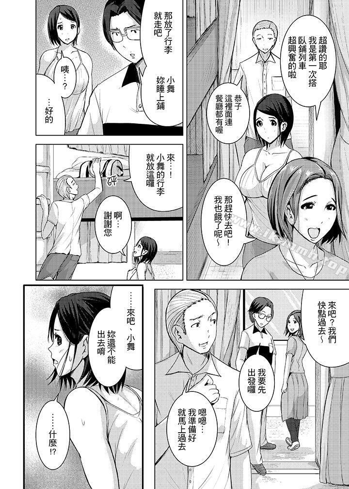 韩国漫画高潮不断的人妻痴汉电车韩漫_高潮不断的人妻痴汉电车-第10话在线免费阅读-韩国漫画-第12张图片