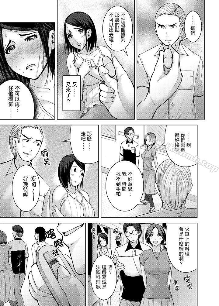 韩国漫画高潮不断的人妻痴汉电车韩漫_高潮不断的人妻痴汉电车-第10话在线免费阅读-韩国漫画-第13张图片