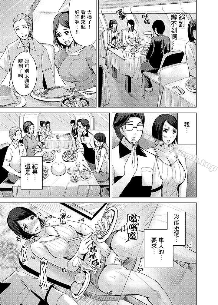 韩国漫画高潮不断的人妻痴汉电车韩漫_高潮不断的人妻痴汉电车-第10话在线免费阅读-韩国漫画-第15张图片