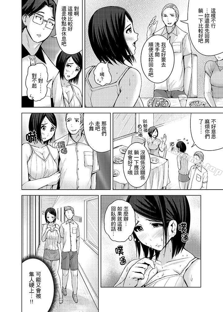 韩国漫画高潮不断的人妻痴汉电车韩漫_高潮不断的人妻痴汉电车-第11话在线免费阅读-韩国漫画-第4张图片