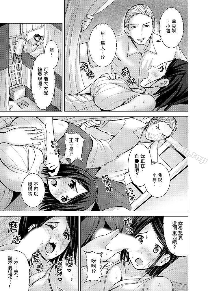 韩国漫画高潮不断的人妻痴汉电车韩漫_高潮不断的人妻痴汉电车-第11话在线免费阅读-韩国漫画-第13张图片