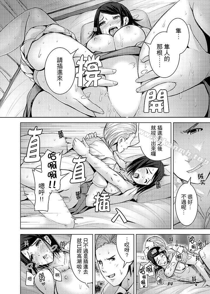 韩国漫画高潮不断的人妻痴汉电车韩漫_高潮不断的人妻痴汉电车-第12话在线免费阅读-韩国漫画-第3张图片