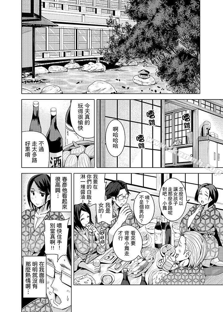 韩国漫画高潮不断的人妻痴汉电车韩漫_高潮不断的人妻痴汉电车-第13话在线免费阅读-韩国漫画-第5张图片