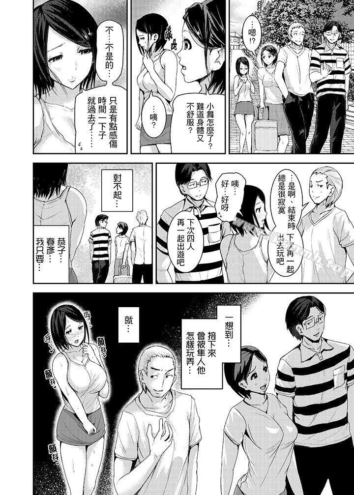 韩国漫画高潮不断的人妻痴汉电车韩漫_高潮不断的人妻痴汉电车-第16话在线免费阅读-韩国漫画-第13张图片